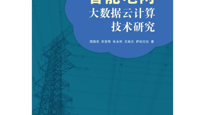 混合云架构选型的关键考量因素